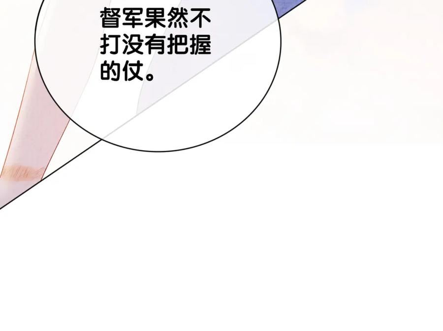 快穿曲嫣薄司晏演员名字漫画,第84话 督军为救嫣嫣负伤59图