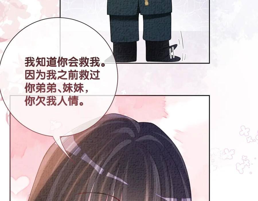 快穿曲嫣薄司晏演员名字漫画,第84话 督军为救嫣嫣负伤62图