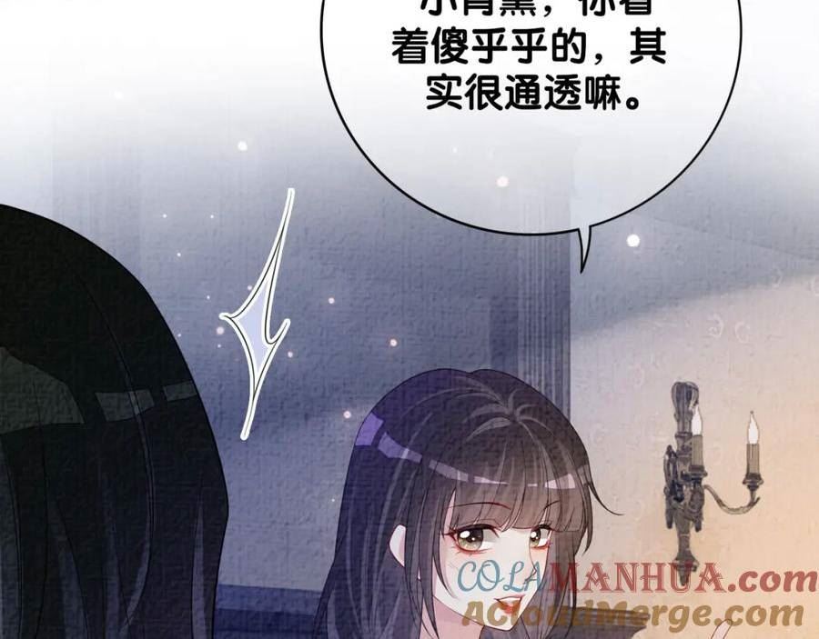 快穿：病娇男主他又吃醋了漫画,第86话 真心相伴13图