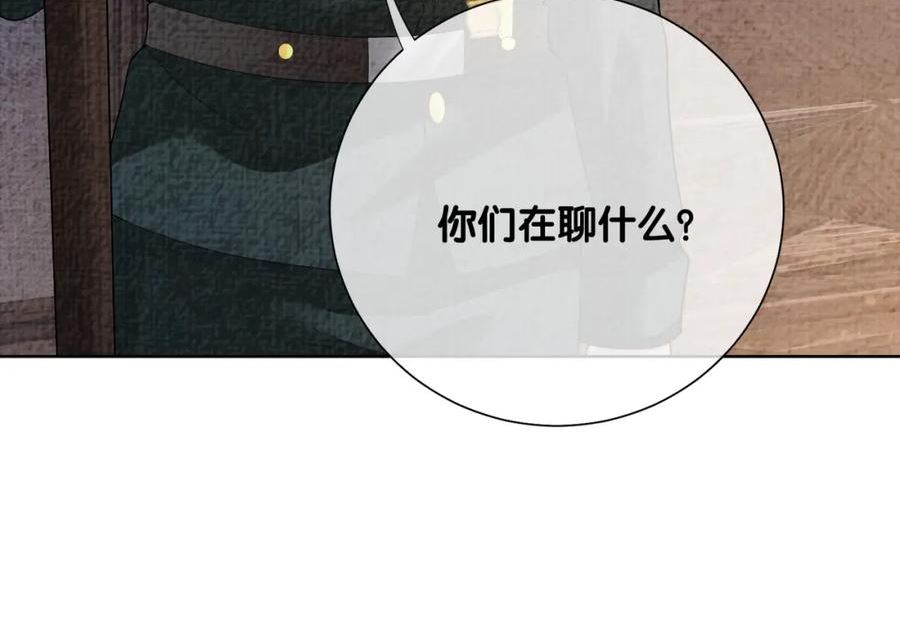 快穿：病娇男主他又吃醋了漫画,第86话 真心相伴26图