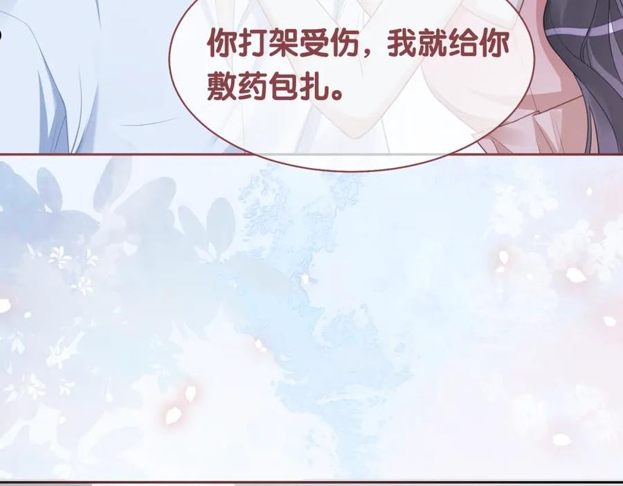 快穿漫画,第7话 心动的瞬间103图