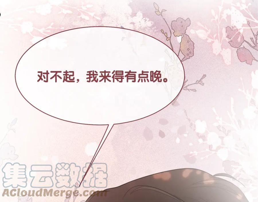 快穿漫画,第7话 心动的瞬间105图