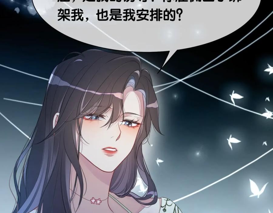 快穿漫画,第7话 心动的瞬间84图