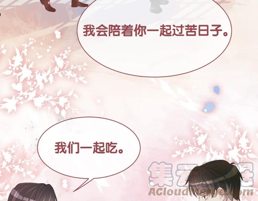 快穿漫画,第7话 心动的瞬间97图