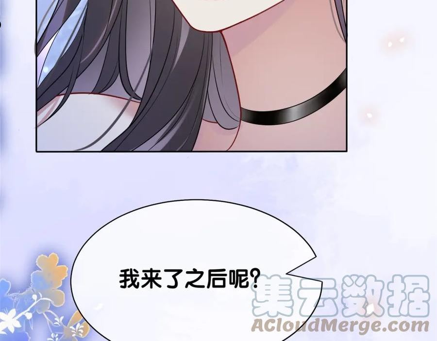 快穿曲嫣薄司晏演员名字漫画,第9话 撩拨我的后果101图