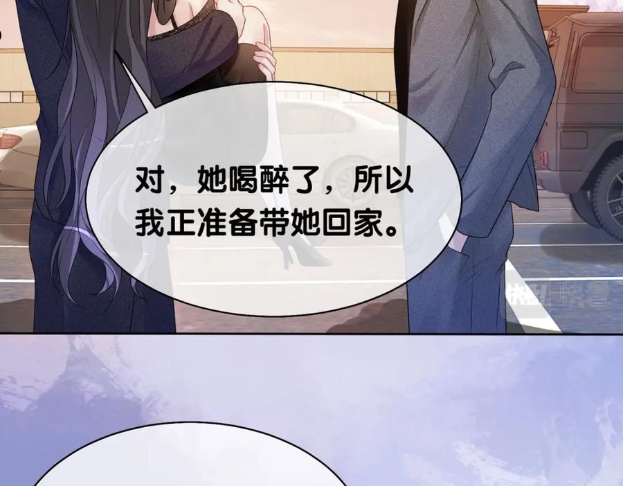 快穿曲嫣薄司晏演员名字漫画,第9话 撩拨我的后果6图