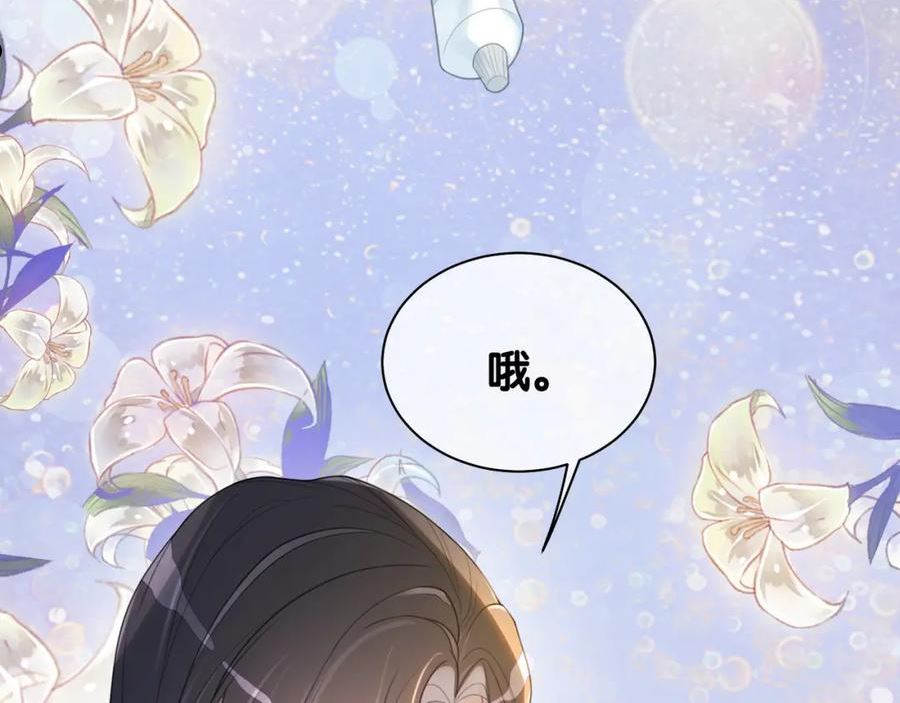 快穿曲嫣薄司晏演员名字漫画,第9话 撩拨我的后果62图