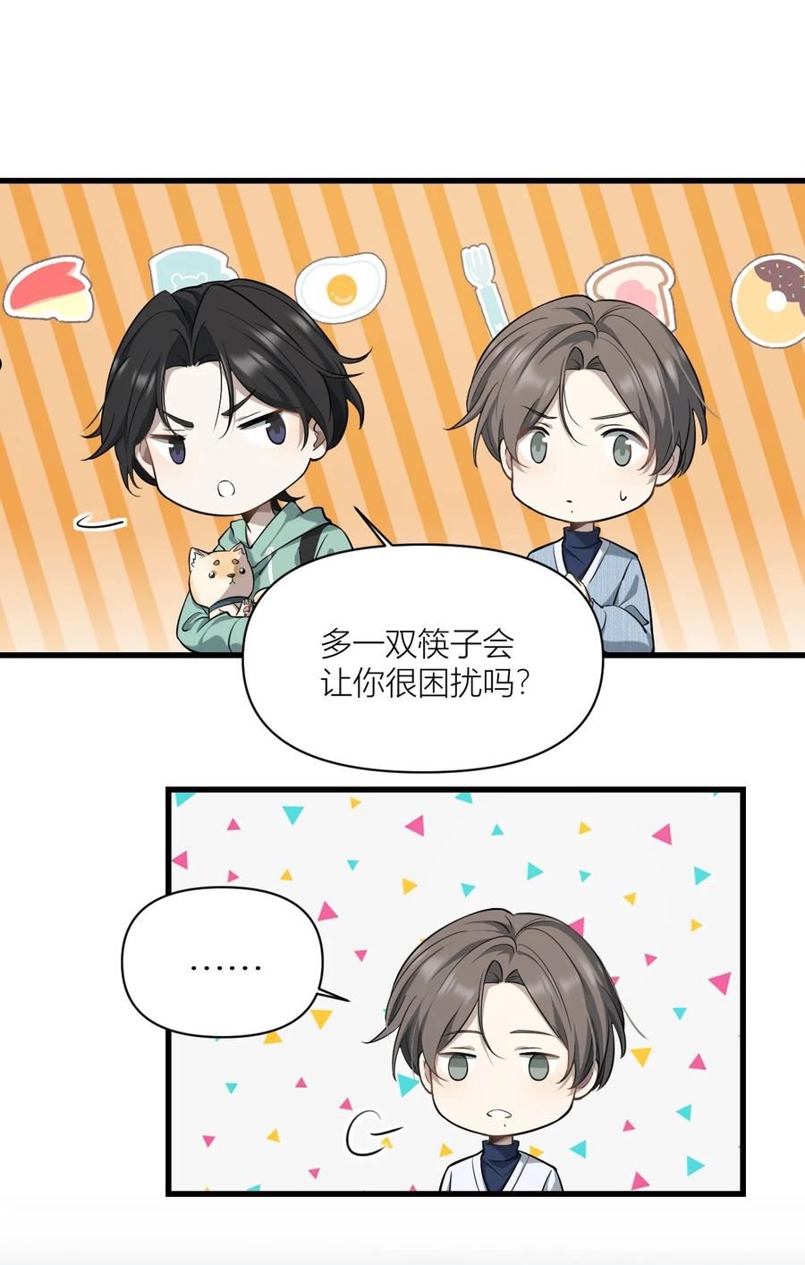 美学公式漫画,019 你也就半个小时12图