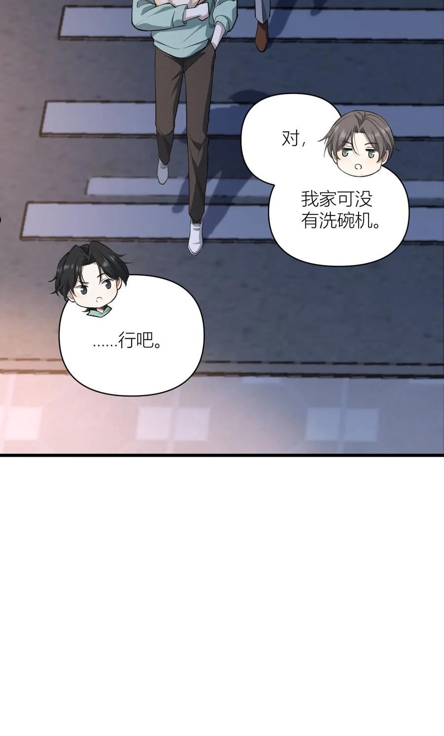 美学公式漫画,019 你也就半个小时14图