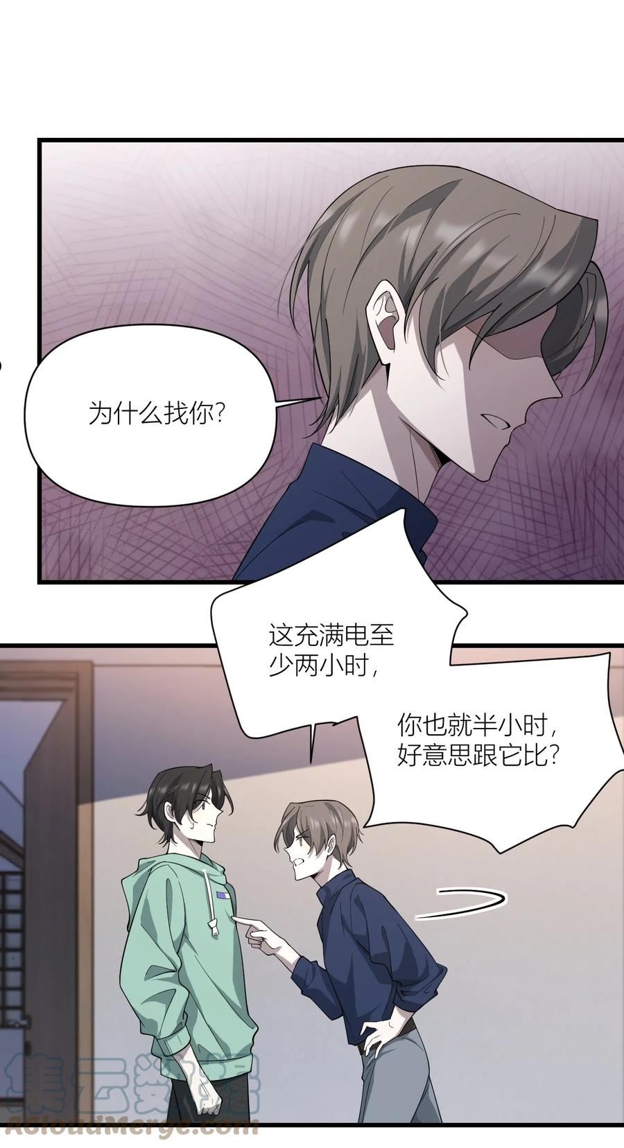 美学公式漫画,019 你也就半个小时31图