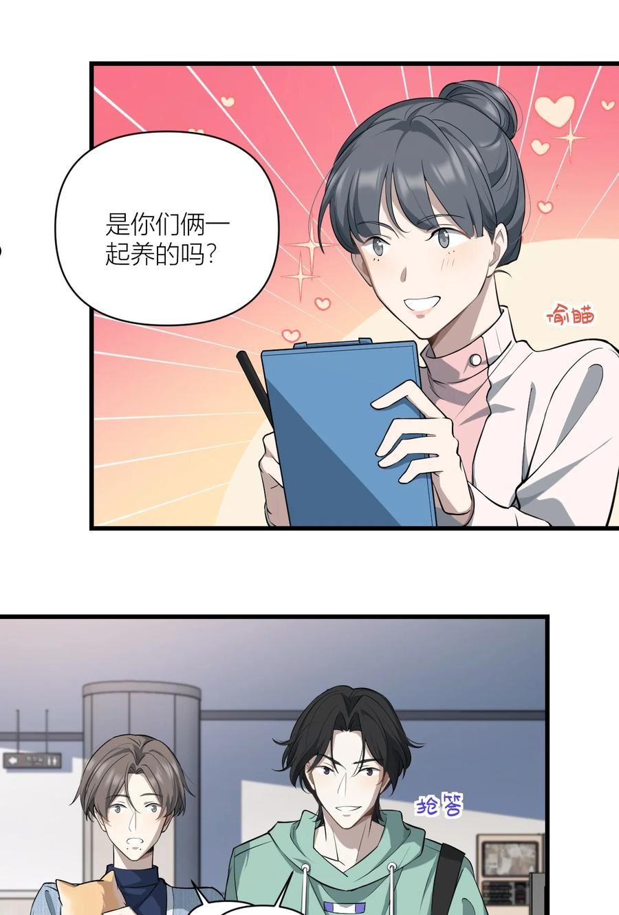 美学公式漫画,019 你也就半个小时4图