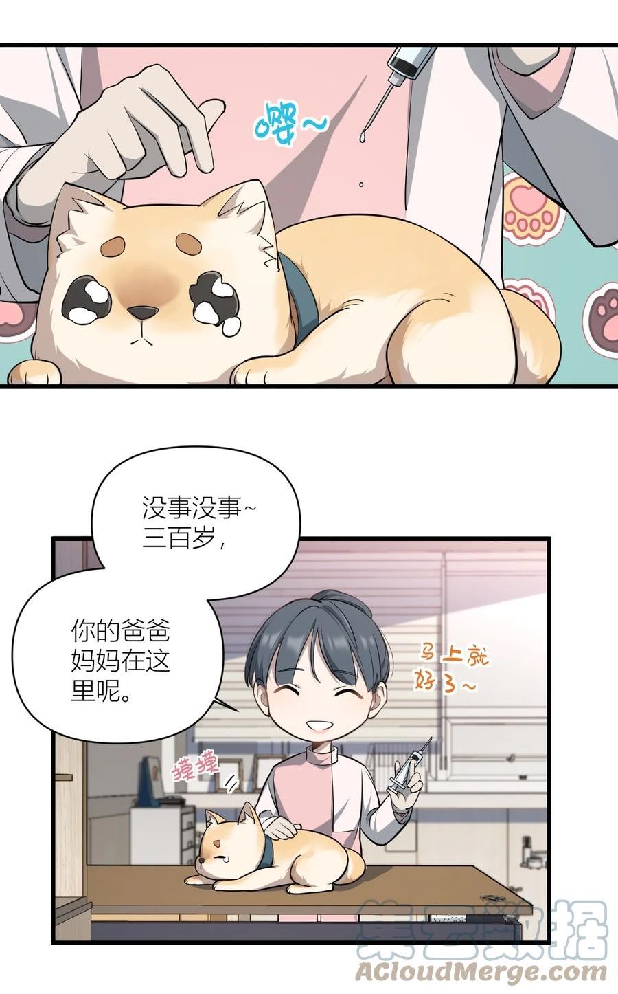 美学公式漫画,019 你也就半个小时7图