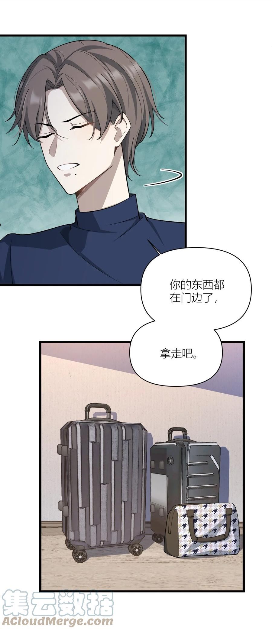 美学公式漫画,020 三个大麻烦15图