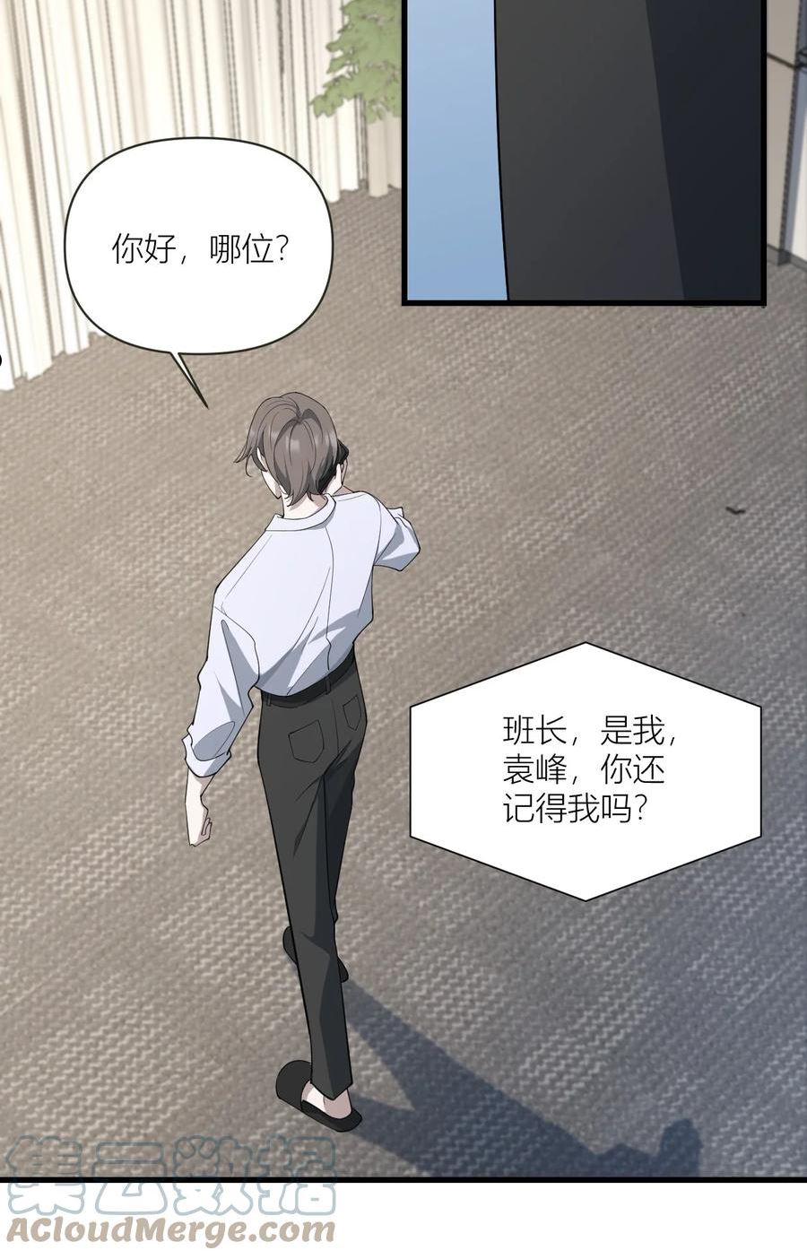 美学公式漫画,022 有没有什么奖励？！11图