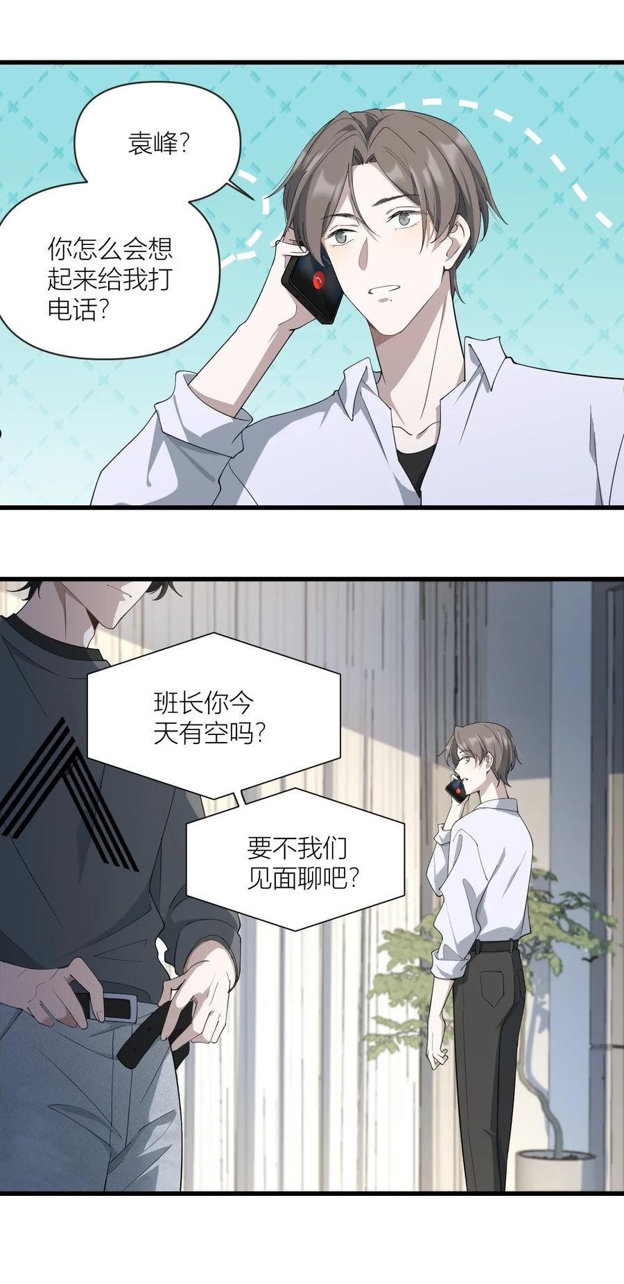 美学公式漫画,022 有没有什么奖励？！12图