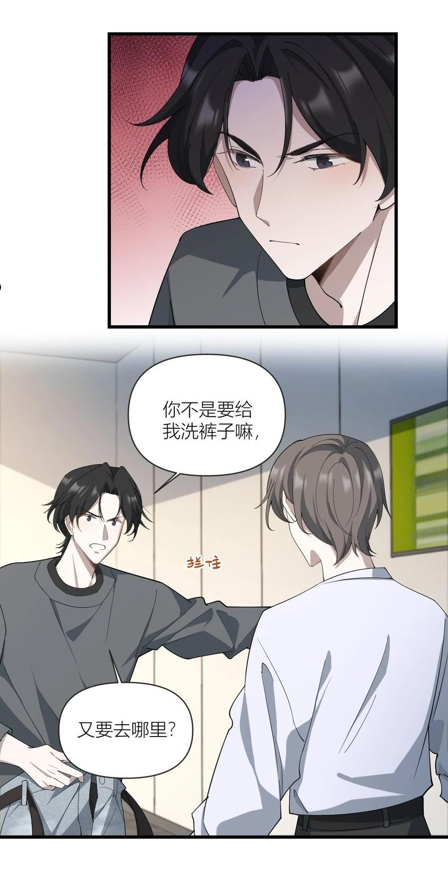 美学公式漫画,022 有没有什么奖励？！14图