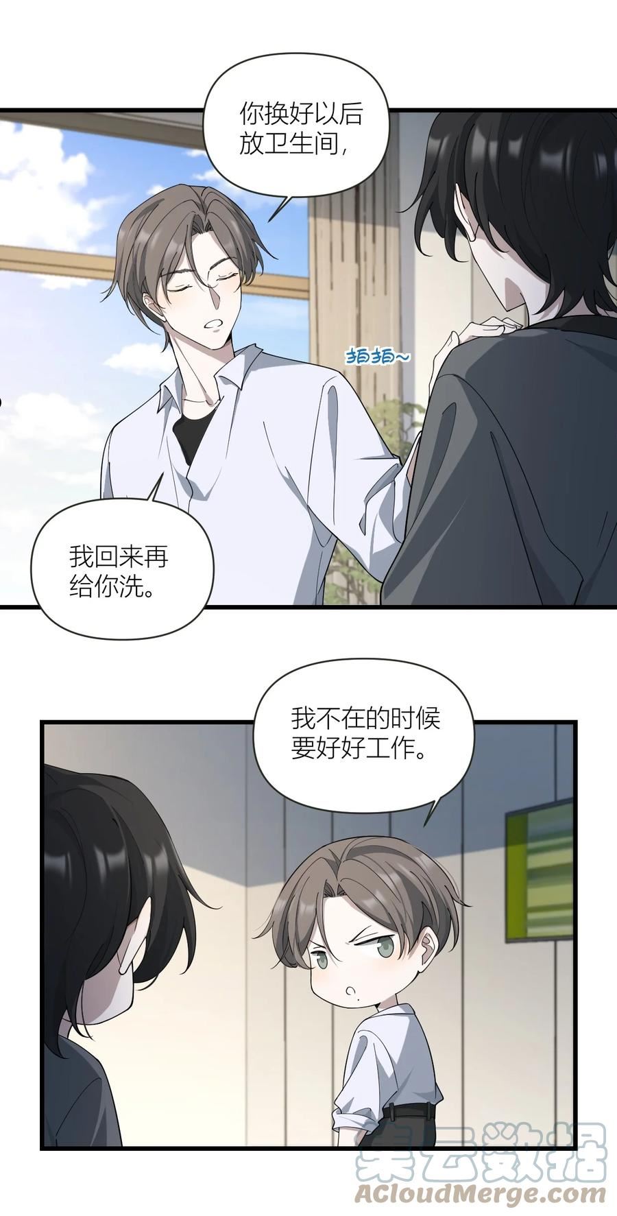 美学公式漫画,022 有没有什么奖励？！15图