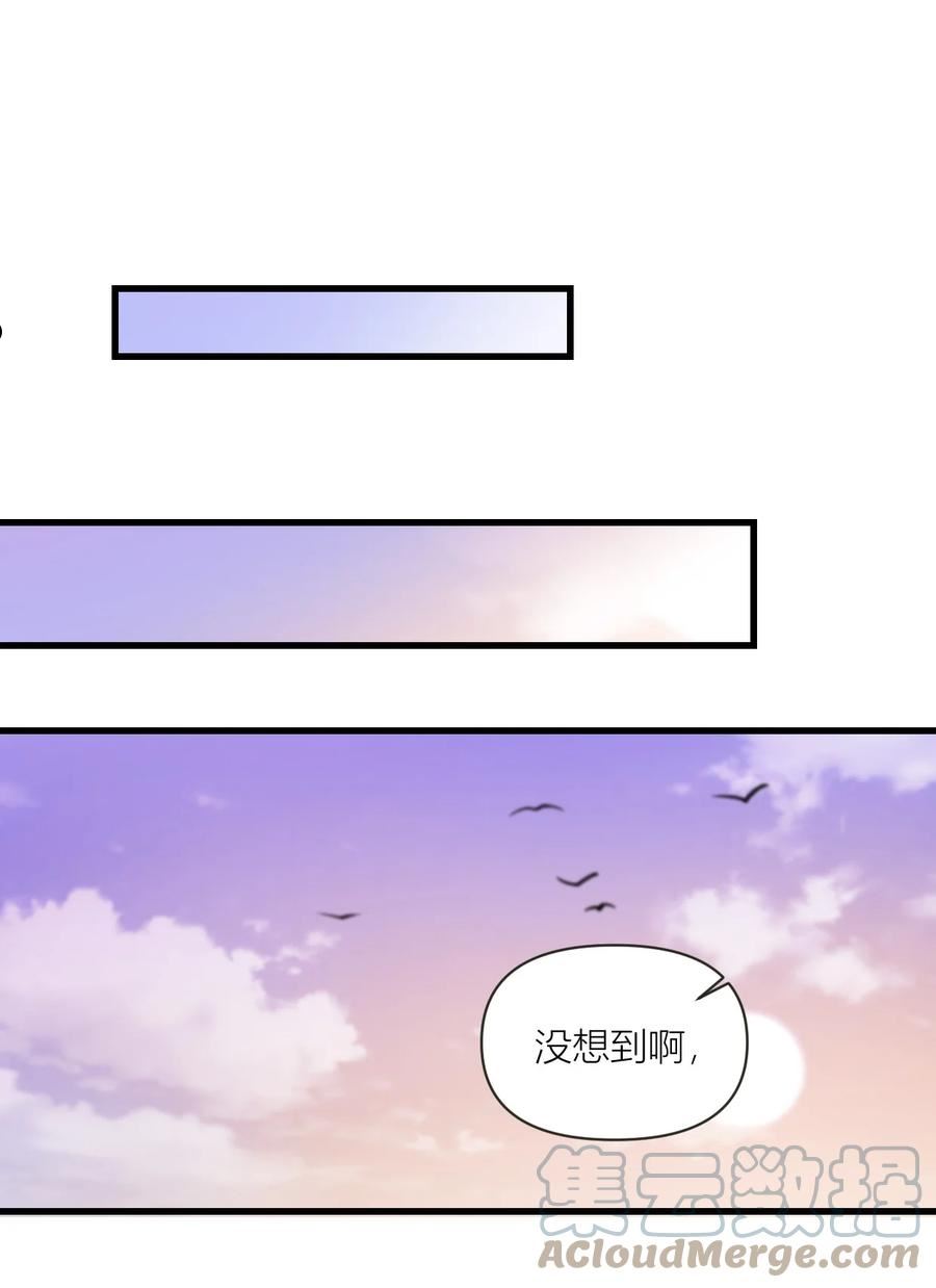 美学公式漫画,022 有没有什么奖励？！17图