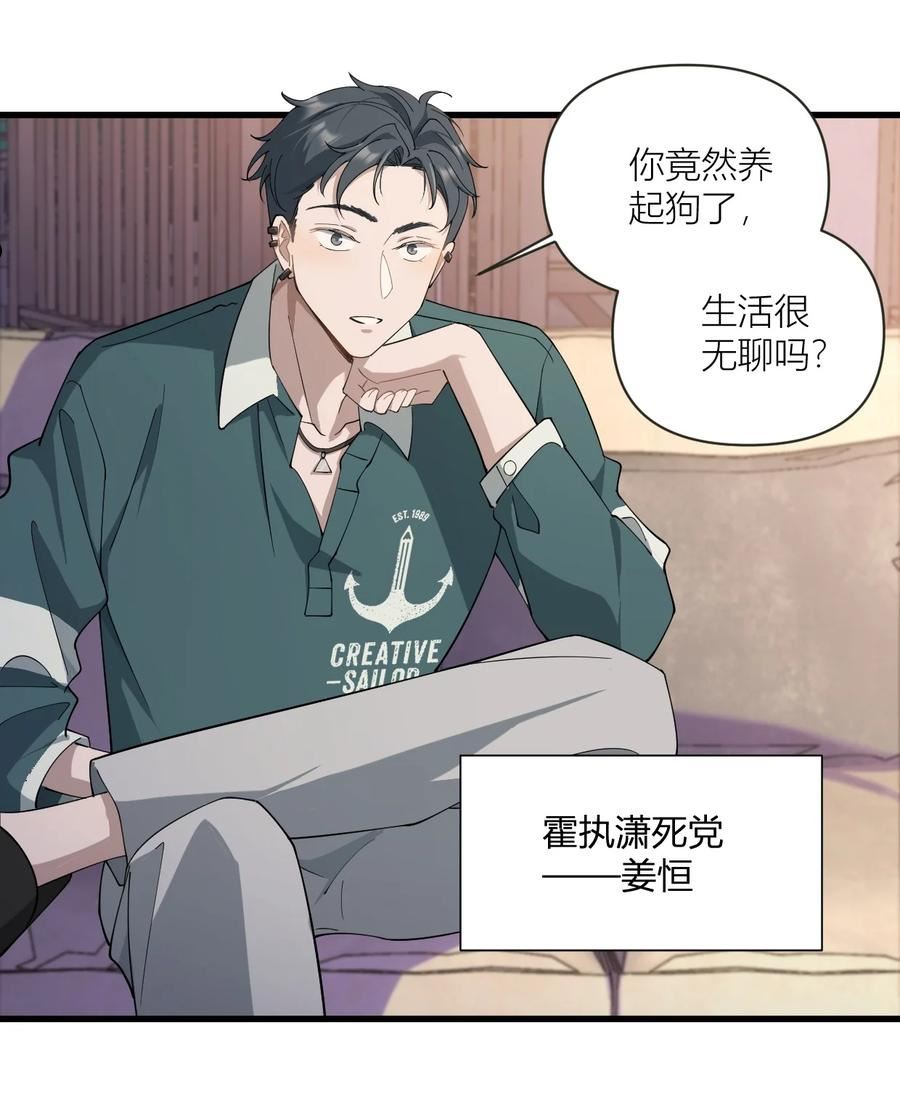 美学公式漫画,022 有没有什么奖励？！18图