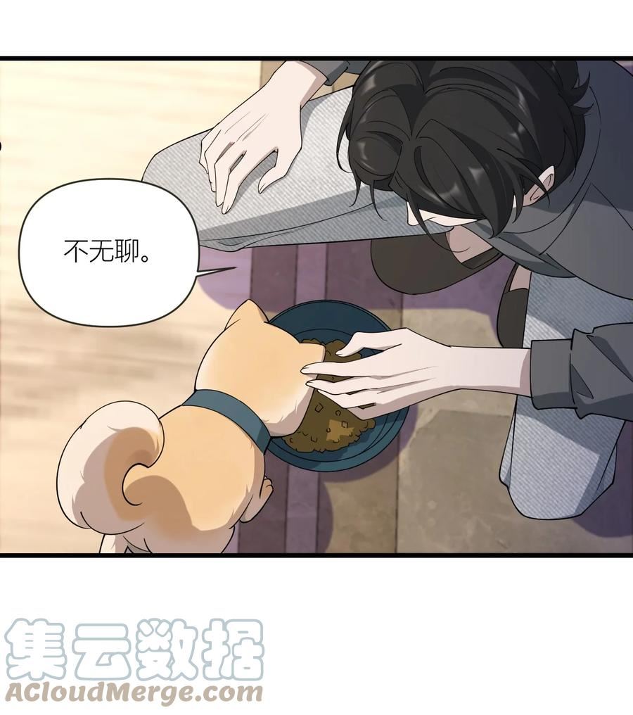 美学公式漫画,022 有没有什么奖励？！19图