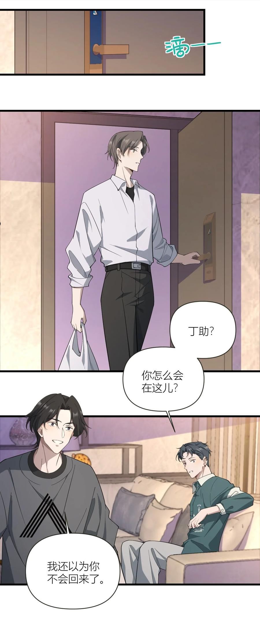 美学公式漫画,022 有没有什么奖励？！20图