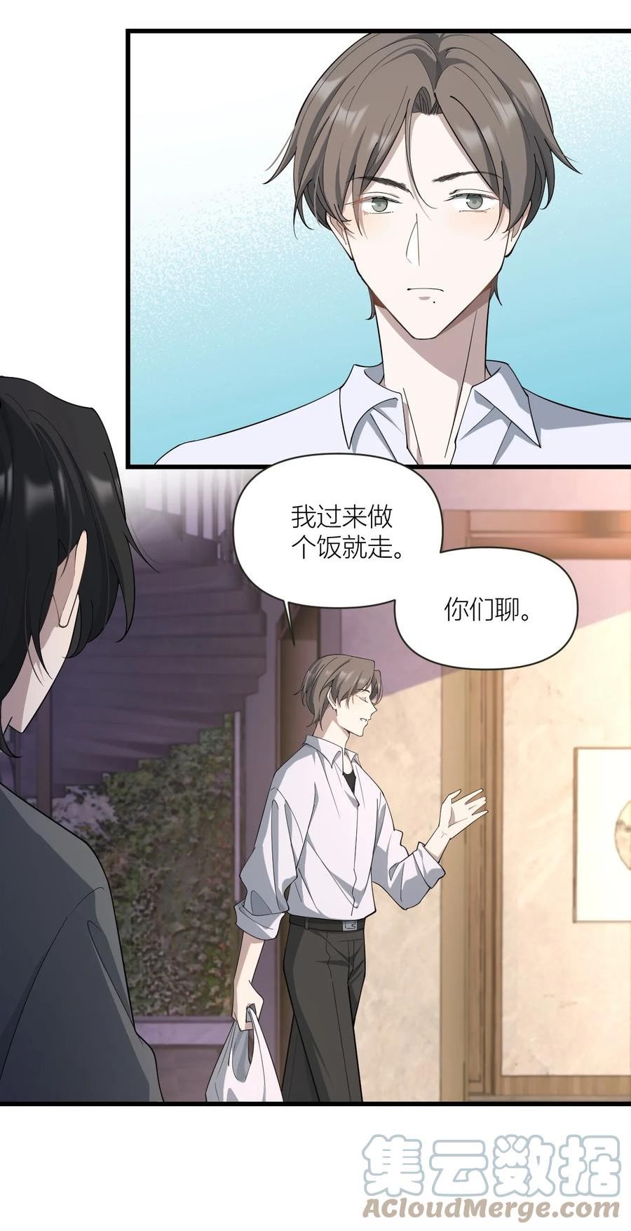 美学公式漫画,022 有没有什么奖励？！21图