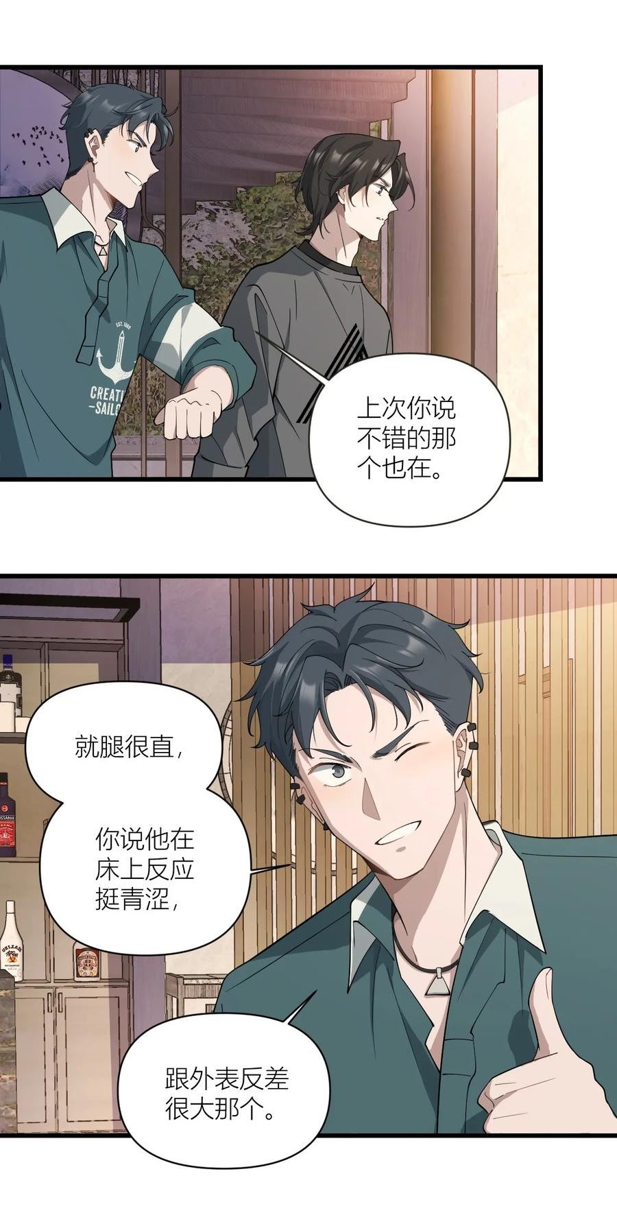 美学公式漫画,022 有没有什么奖励？！24图