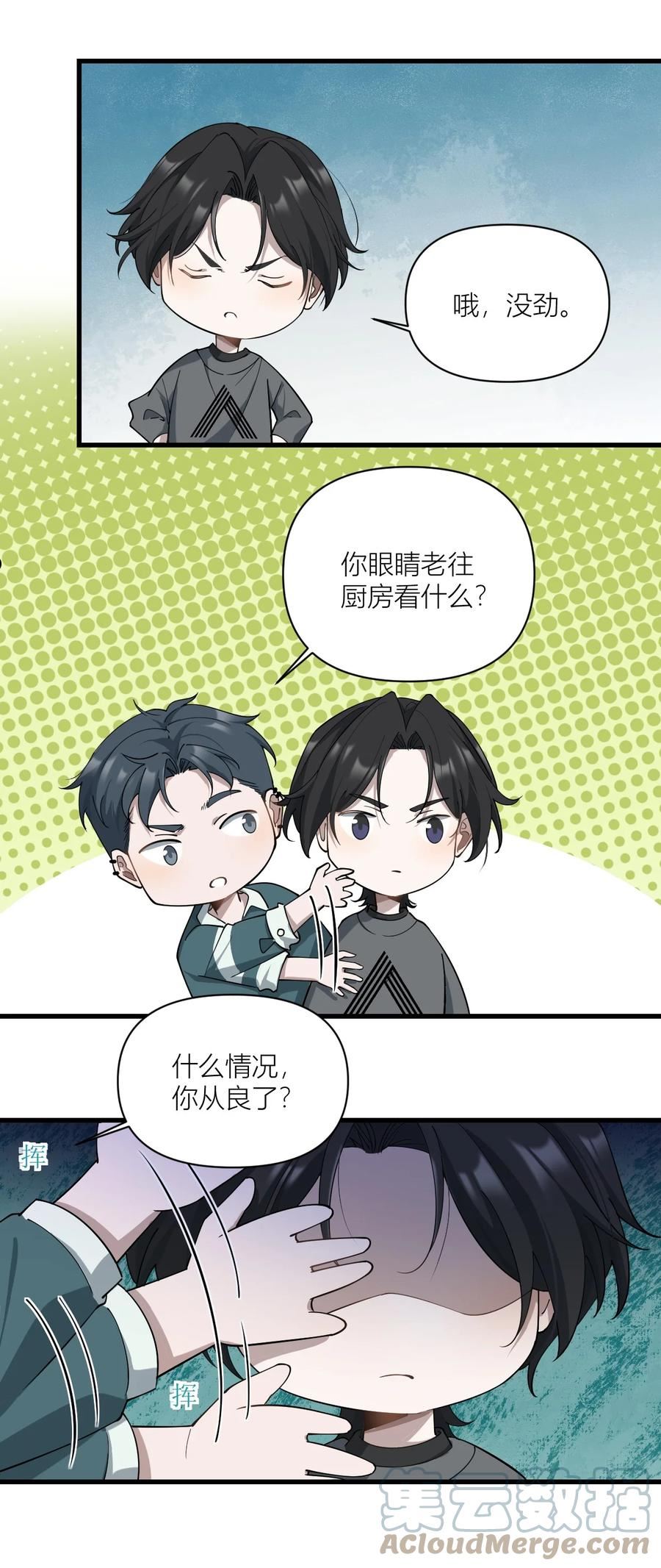 美学公式漫画,022 有没有什么奖励？！25图