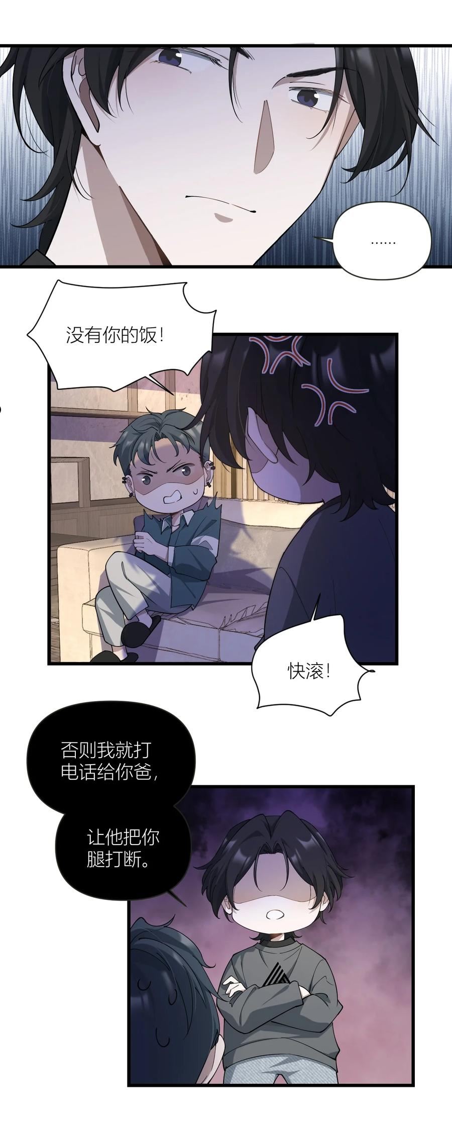 美学公式漫画,022 有没有什么奖励？！28图