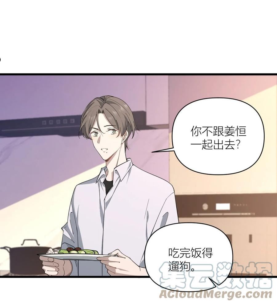 美学公式漫画,022 有没有什么奖励？！31图