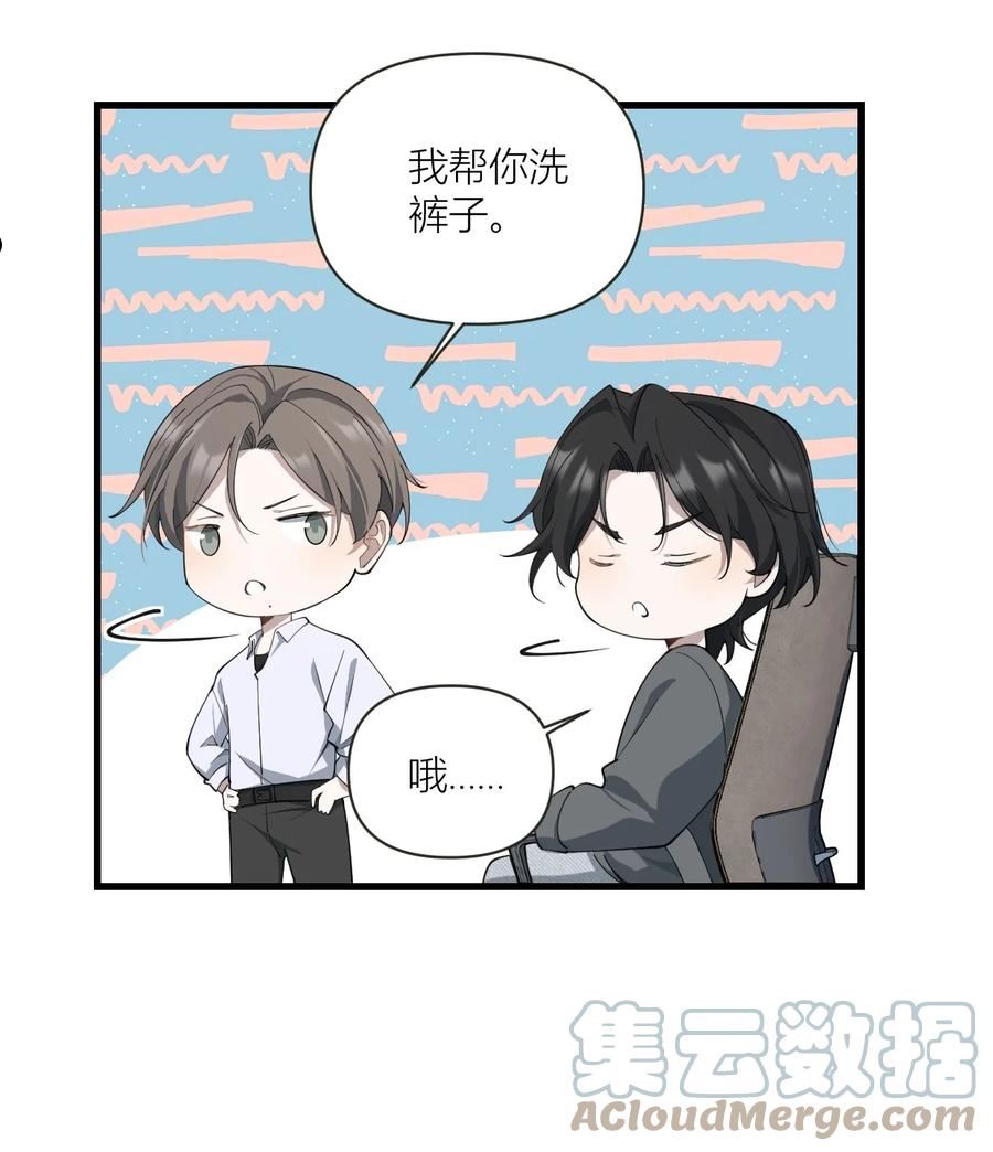 美学公式漫画,022 有没有什么奖励？！9图