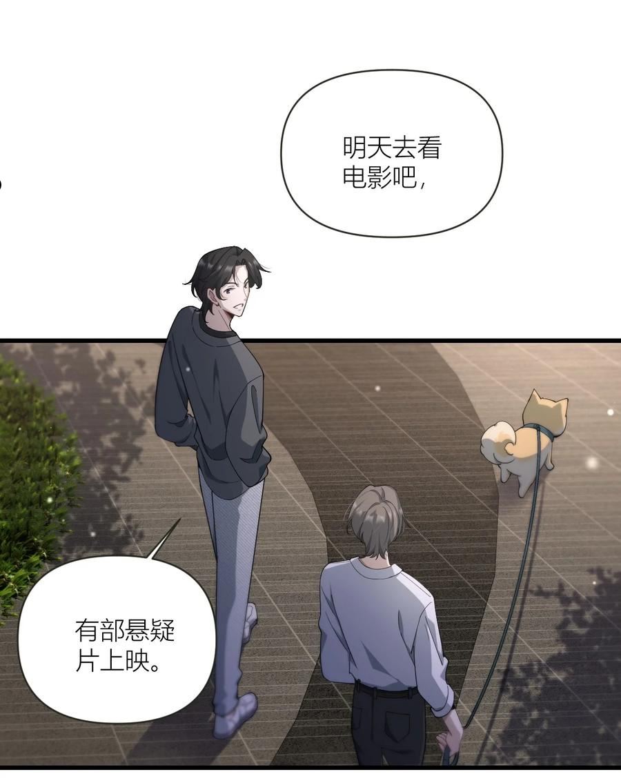 美学公式漫画,23 约约约…约会？6图