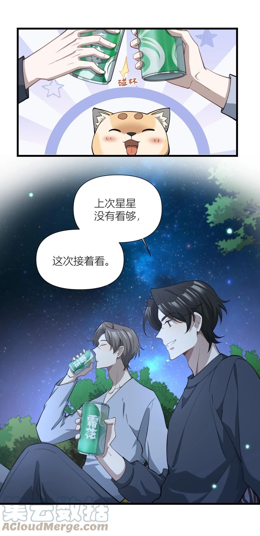 美学公式漫画,31 你会跟我一起走吗？17图