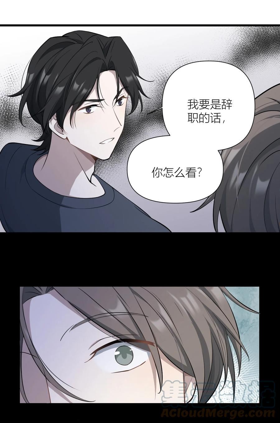 美学公式漫画,31 你会跟我一起走吗？25图