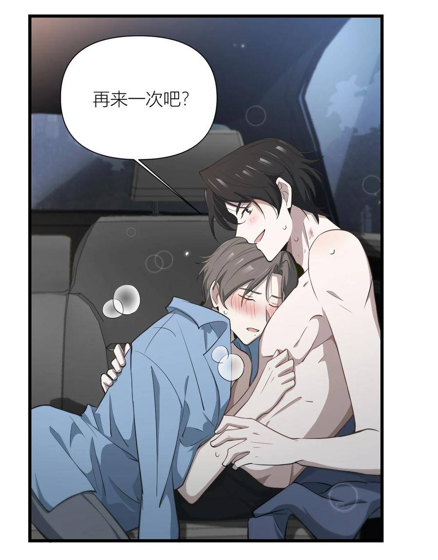 美学公式漫画,42 你给霍师安排次相亲吧14图