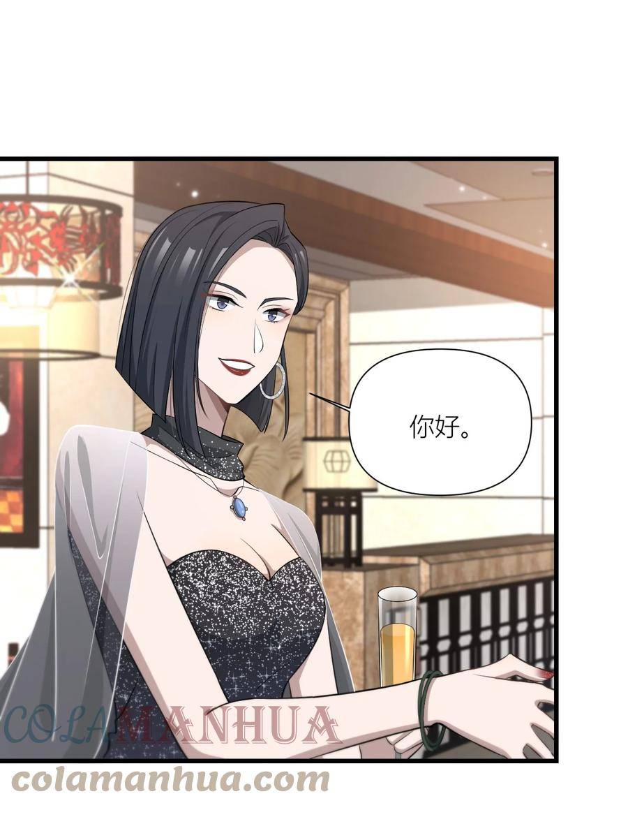 美学公式漫画,42 你给霍师安排次相亲吧29图