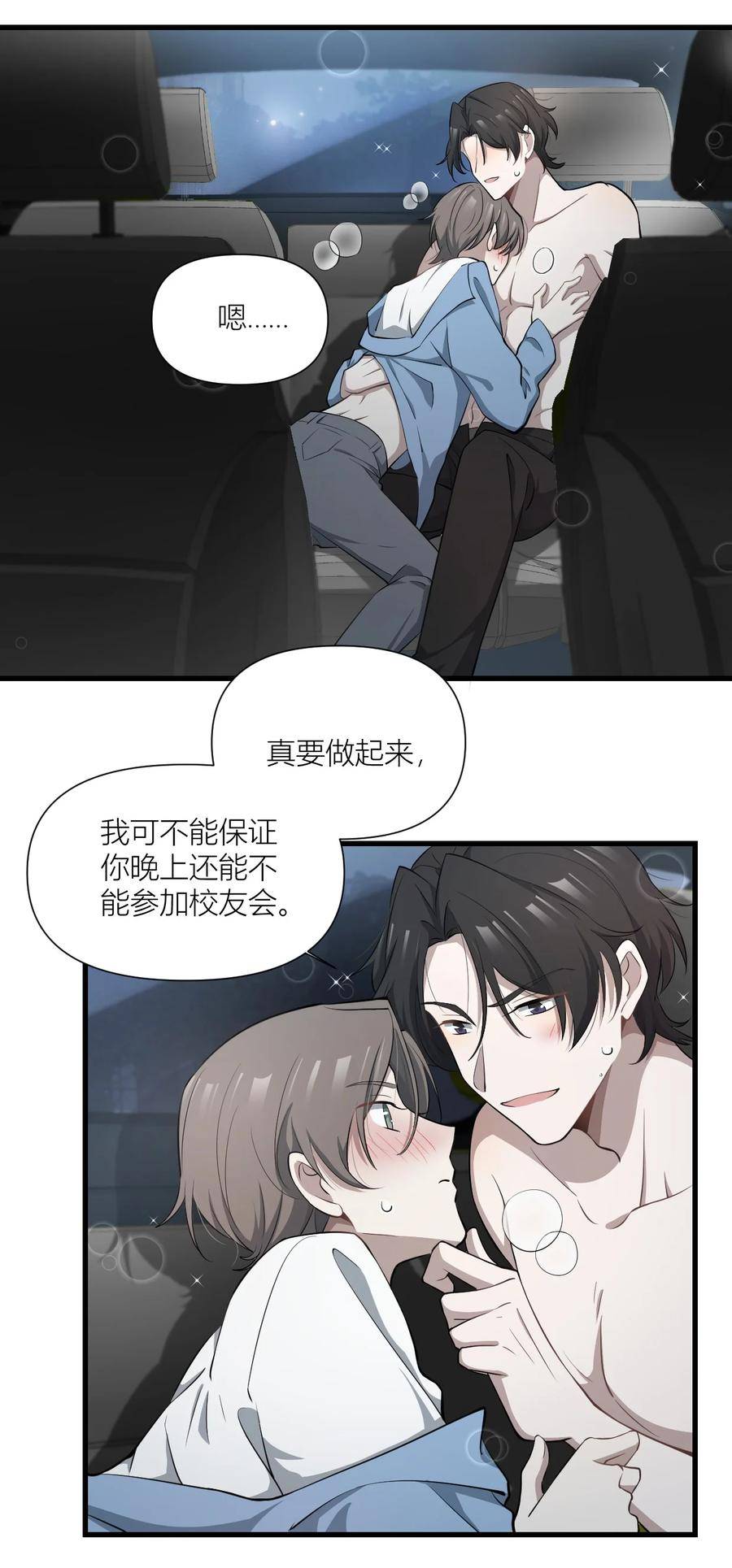 美学公式漫画,42 你给霍师安排次相亲吧4图