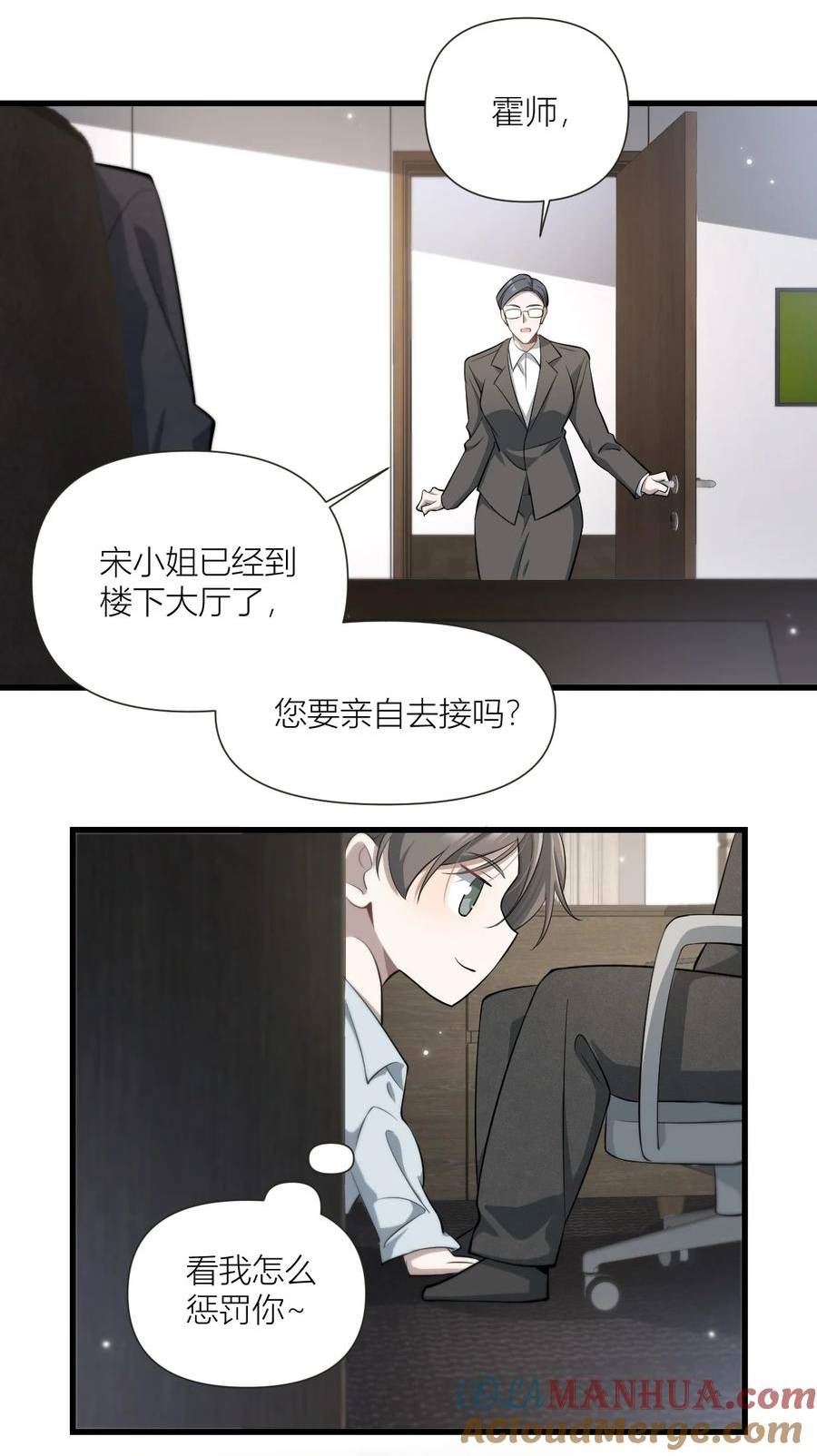 美学公式漫画,49 你们是情侣吧？15图