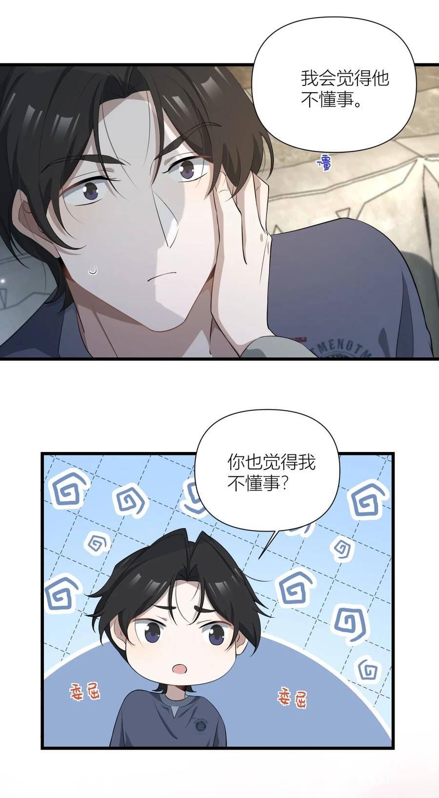 美学公式漫画,50 同类18图