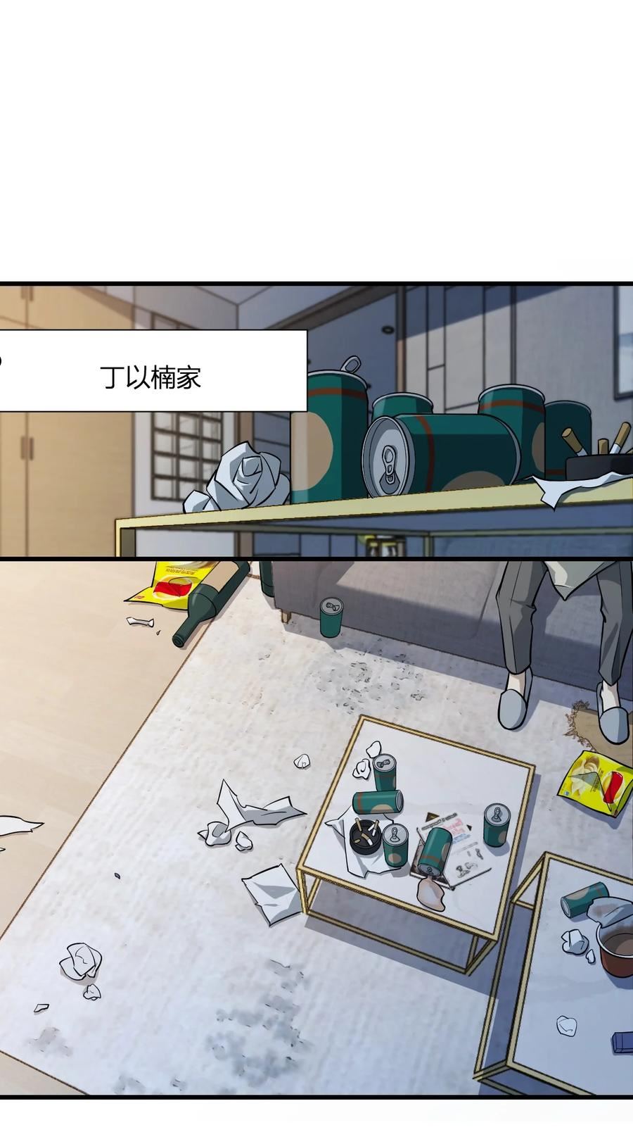 美学公式漫画,015 进退两男22图