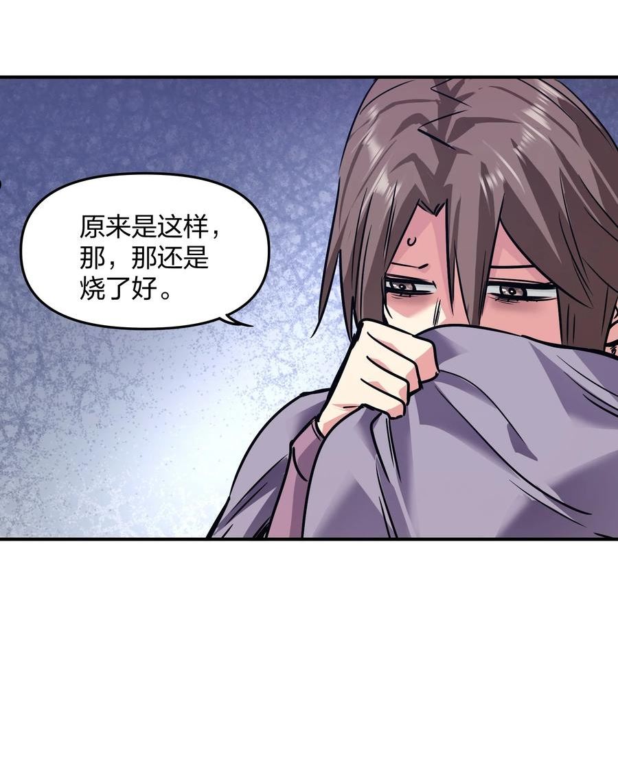 末日随机进化漫画,20 加油站11图