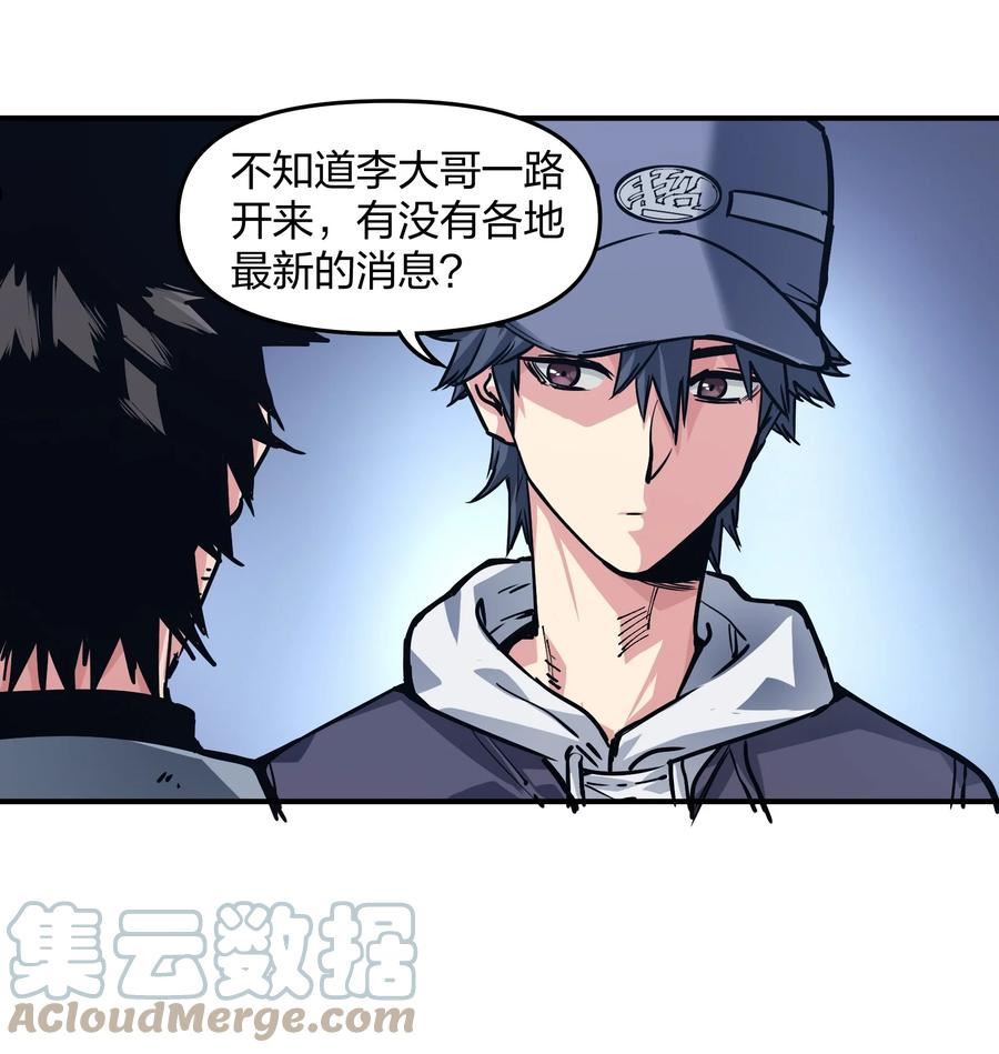 末日随机进化漫画,20 加油站16图