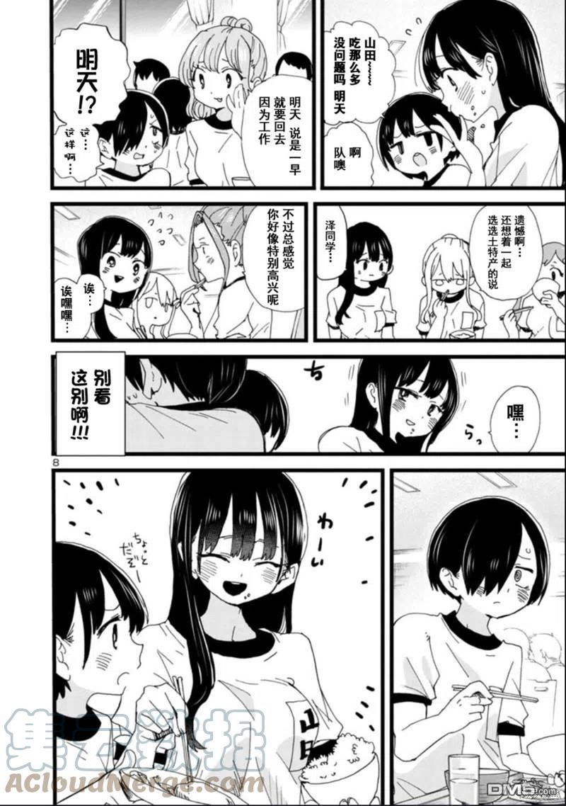 我心里危险的东西完结了吗漫画,第111话9图