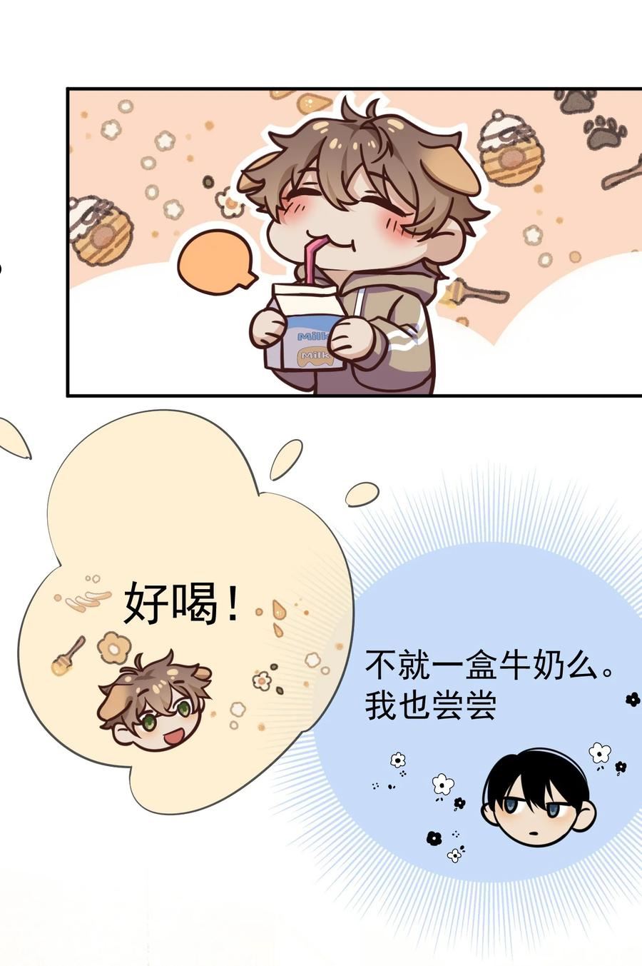 少汪几句标记六小时番外漫画,024 舔干净22图