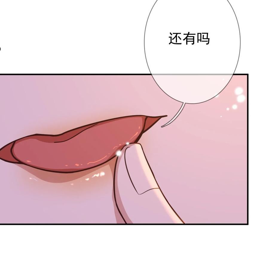 少汪几句标记六小时番外漫画,024 舔干净34图