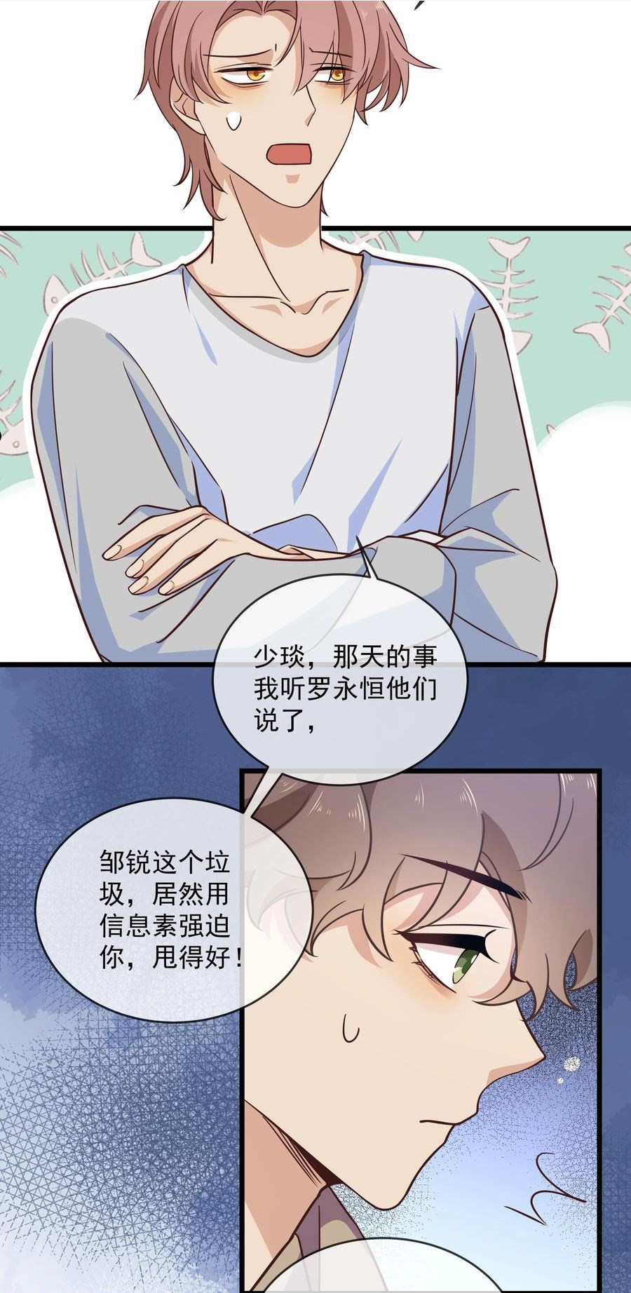 少汪几句标记六小时番外漫画,025 我们正大光明20图