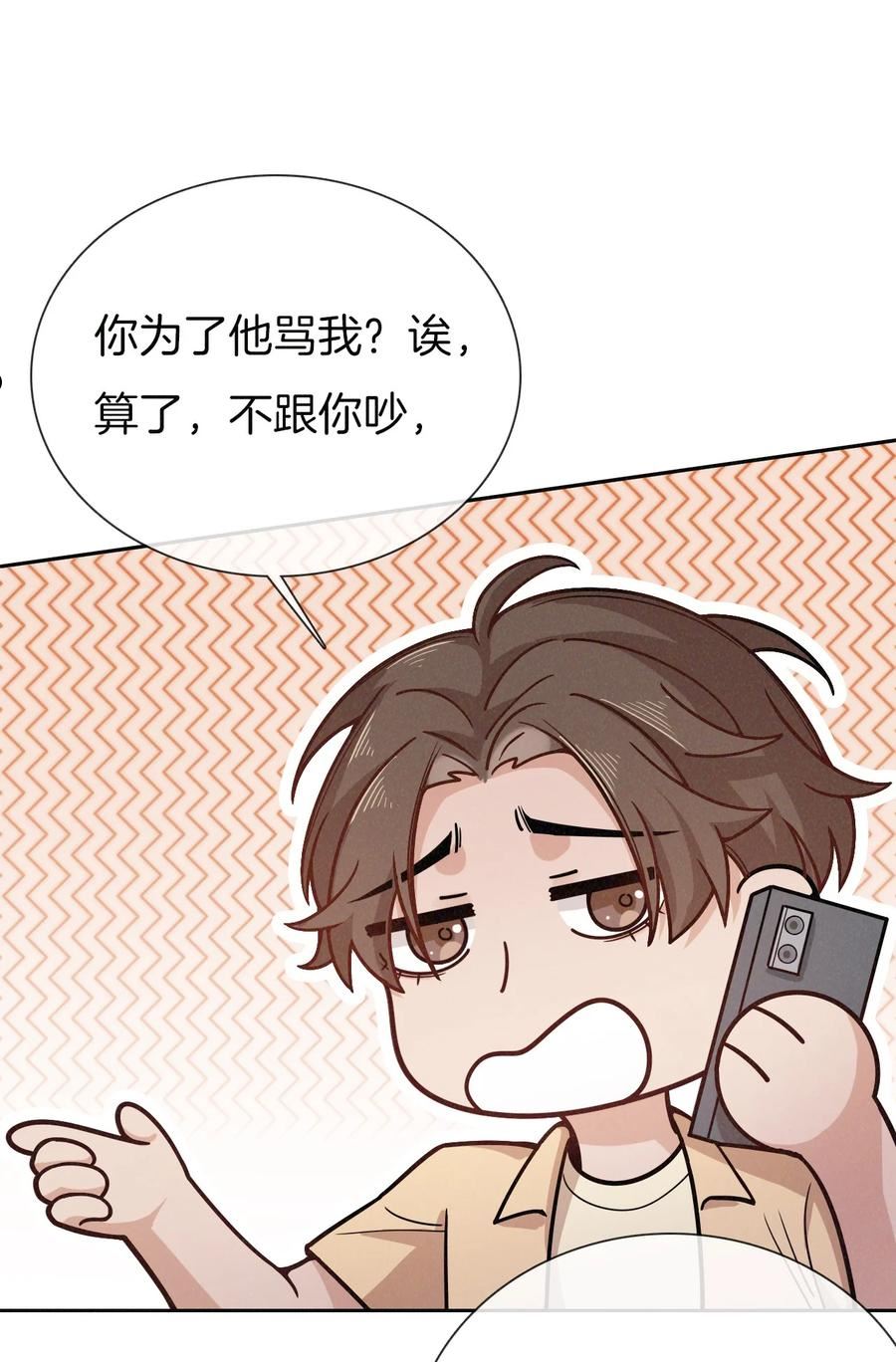 少汪几句标记六小时番外漫画,015 谈恋爱可真费劲儿39图