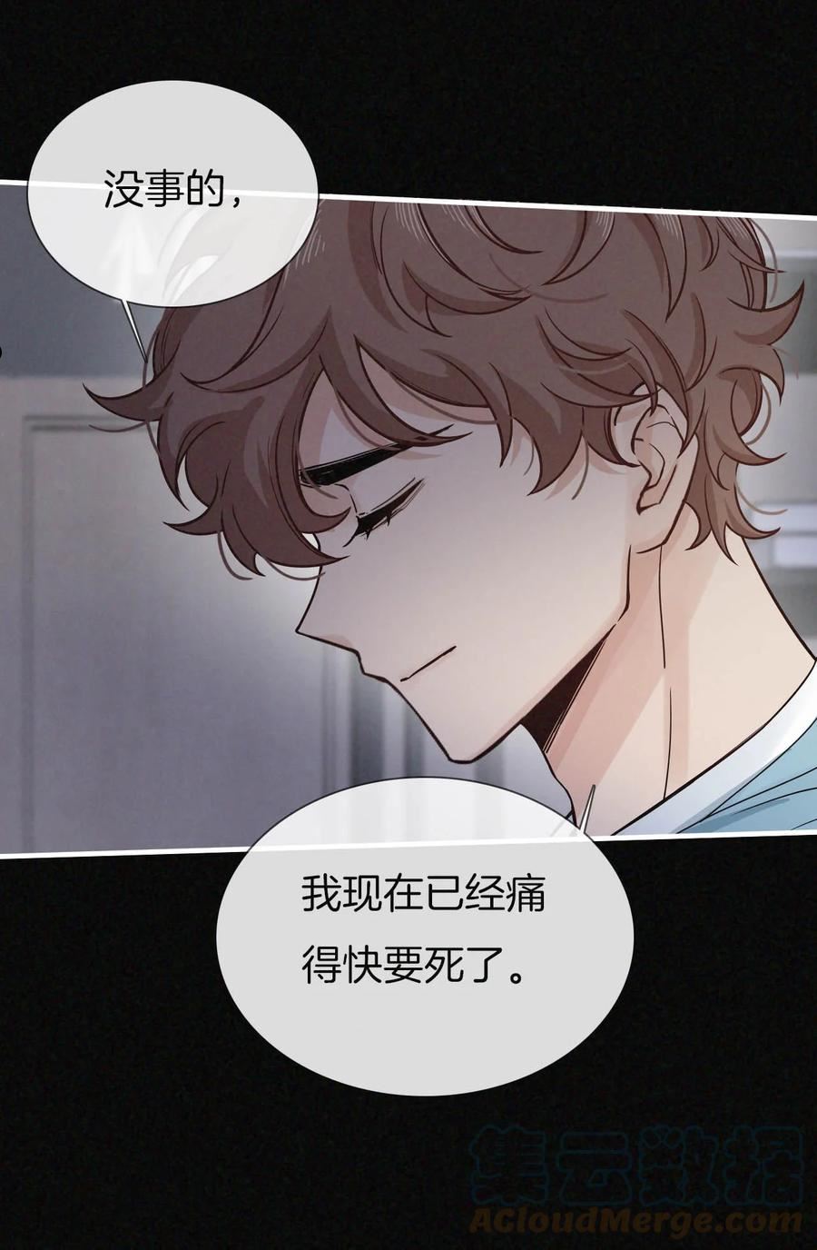 少汪几句未删减版漫画,020 我的α狗19图