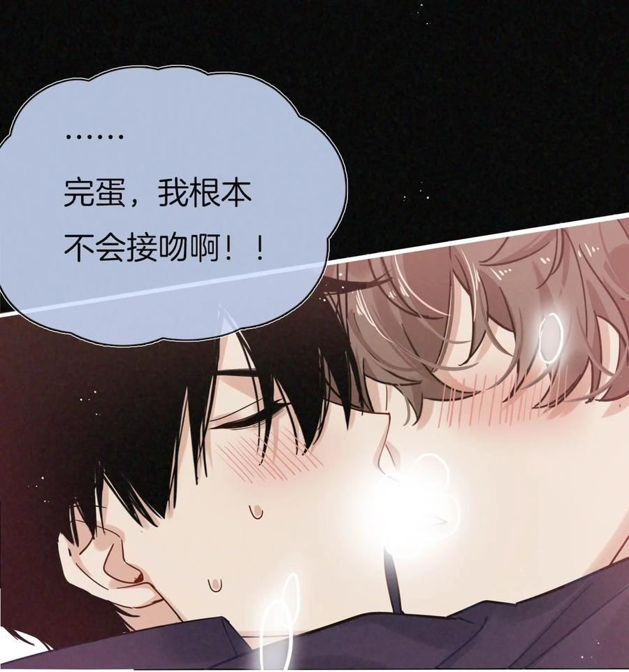 少汪几句无删减全文免费阅读笔趣阁漫画,020 我的α狗29图