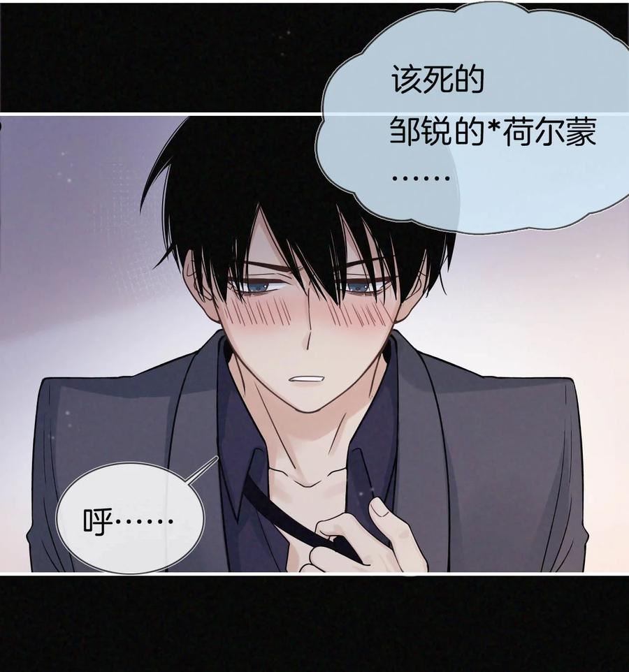 少汪几句无删减全文免费阅读笔趣阁漫画,020 我的α狗5图